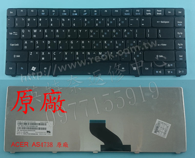 英特奈 ACER emachines D730 D730G D730Z D730ZG D732 D732G 繁體中文鍵盤