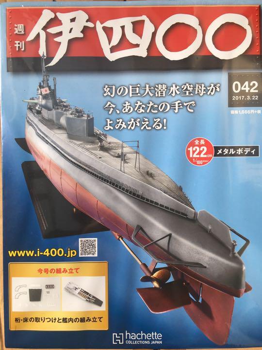 送料無料 世界最大の潜水空母 日本の極秘兵器 伊400型の真実 BOOK DVD