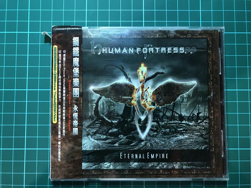 鋼鐵魔堡樂團 Human Fortress 永恆帝國 CD