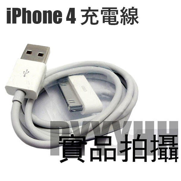 Apple iPhone4s 傳輸線 30pin New iPad iphone4 充電線 充電器 數據線