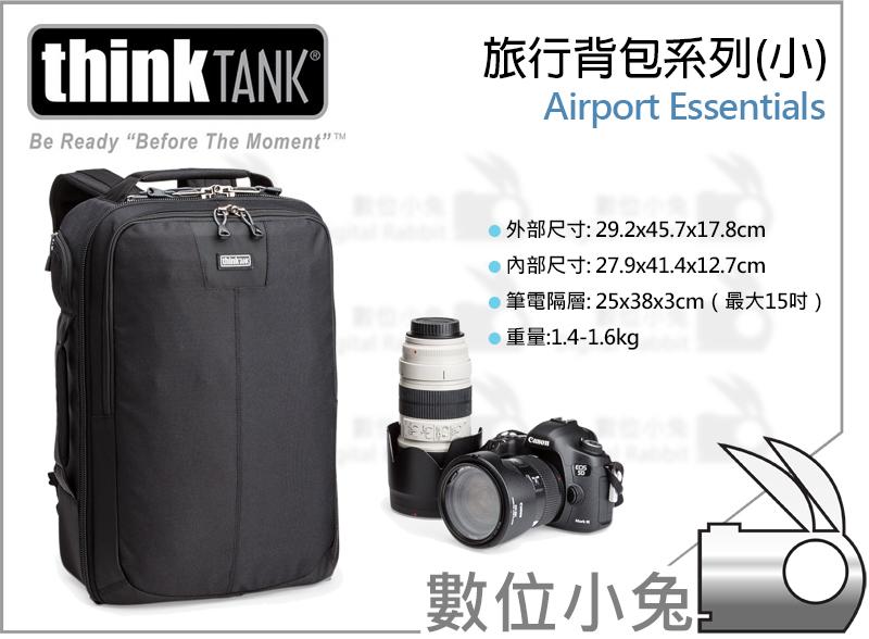 數位小兔【Thinktank Airport Essentials AE483 航空旅行系列後背包】一機六鏡 13吋筆電