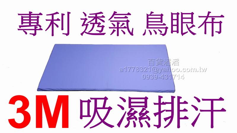 3M吸濕排汗乳膠床墊【單人加大4尺】也可訂做特殊尺寸/坐墊套/床單/布套/枕頭套