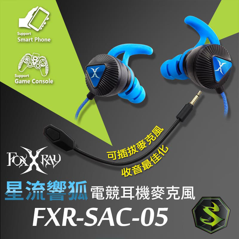 【光華喬格】FOXXRAY 星流響狐電競耳機麥克風 FXR-SAC-05