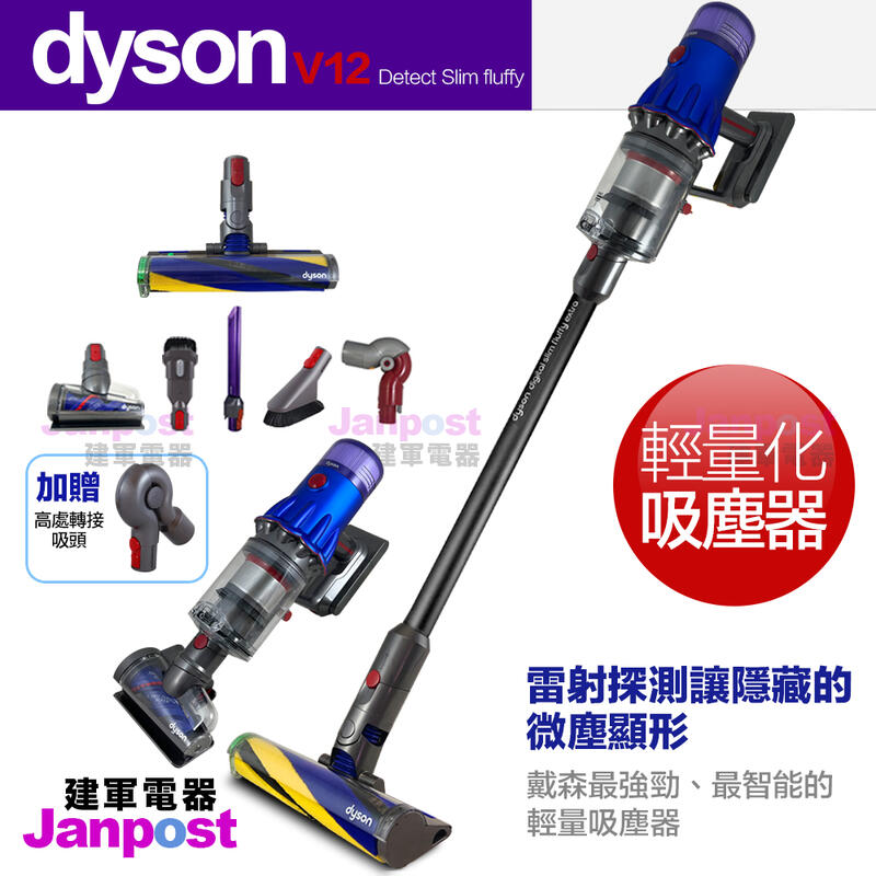 附發票Dyson V12 SV20 Detect Slim Fluffy 智能輕量無線吸塵器| 露天市