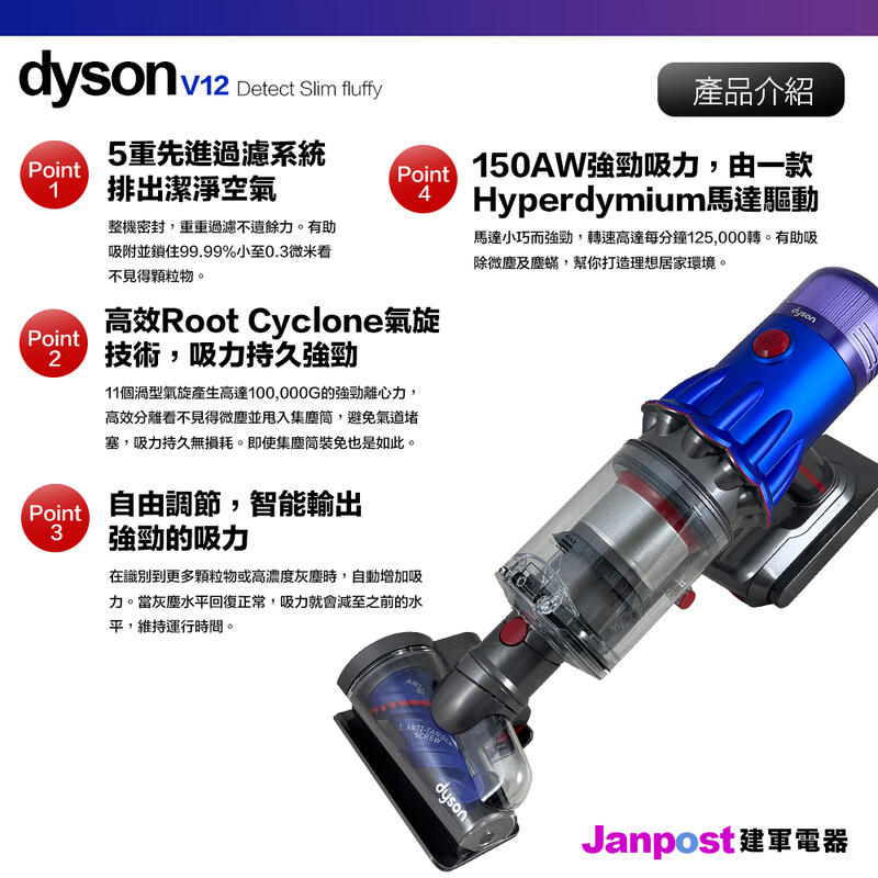 附發票Dyson V12 SV20 Detect Slim Fluffy 智能輕量無線吸塵器| 露天市