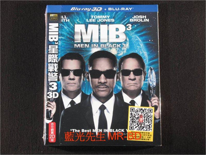 3D藍光BD] MIB星際戰警3 Men in Black 3 3D + 2D ( 得利公司貨) | 露天