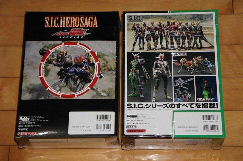 S.I.C 魂大全2011 全新巨崗進口未開封+SIC HERO SAGA 電王日版全新未