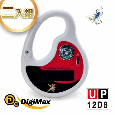 【趣買市集】2個台灣製DigiMax攜帶型太陽能超音波驅蚊器/趕蚊器/防蚊器,免電池附指南針