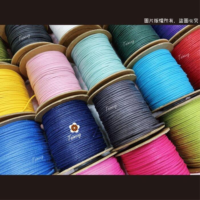 台孟牌 仿皮繩 1mm 22色 圓繩 台灣製造 蠟繩 編織 仿皮革 皮線皮繩 手環 手創 臘繩 棉質 純棉 韓國 人造皮