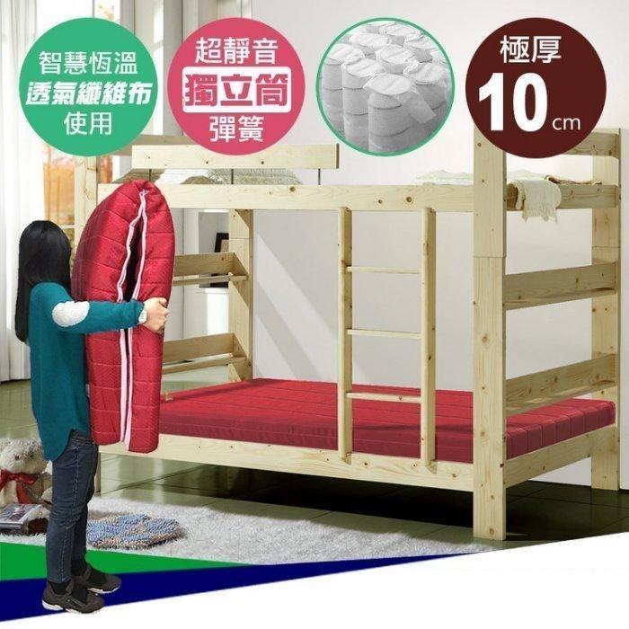 【ceecco】NEW可以凹的獨立筒床墊│3尺 單人床墊 10CM超薄 上下舖 雙層床 宿舍床墊 學生床墊