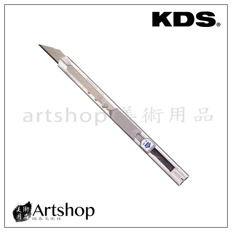 【Artshop美術用品】日本 KDS 安全鎖 30度小型美工刀 S-18