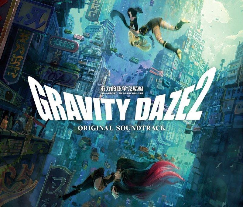◎日本販賣通◎(代購)重力異想世界2 GRAVITY DAZE2 完結篇 原聲帶 OST