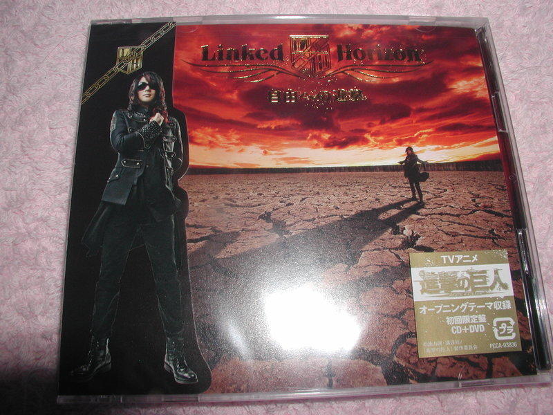 初回限定盤Linked Horizon 進擊的巨人自由への進撃主題曲日本製原版CD+ 