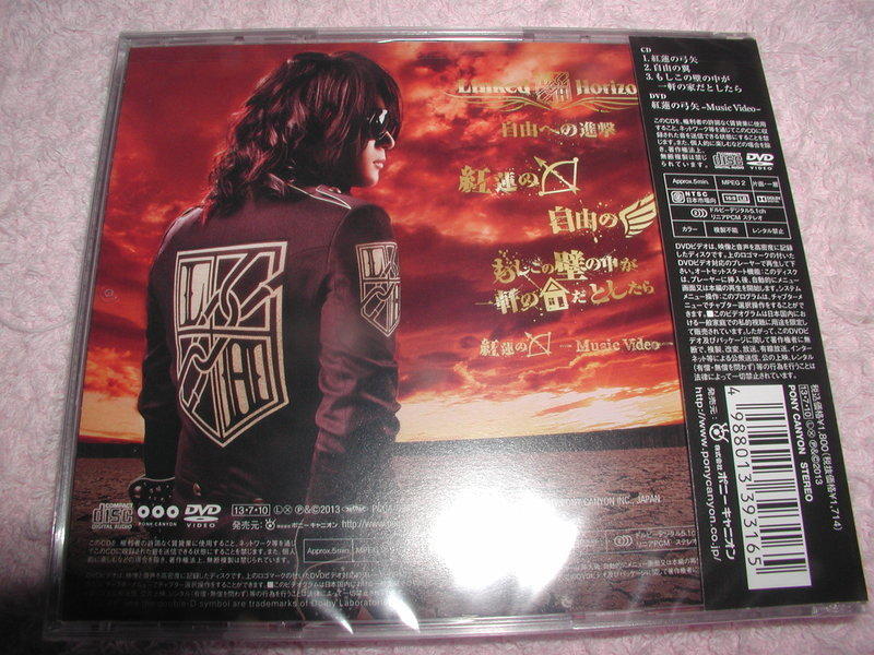 初回限定盤Linked Horizon 進擊的巨人自由への進撃主題曲日本製原版CD+ 