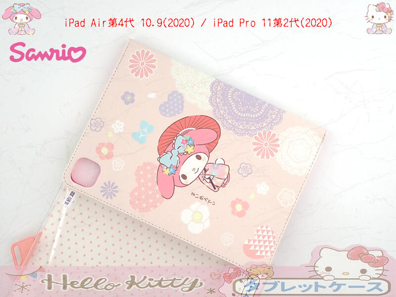 iPad Pro 11 第2代 A2230 【熱銷新款正品授權】HELLOKITTY 美樂蒂凱蒂貓皮套 日本和服保護套