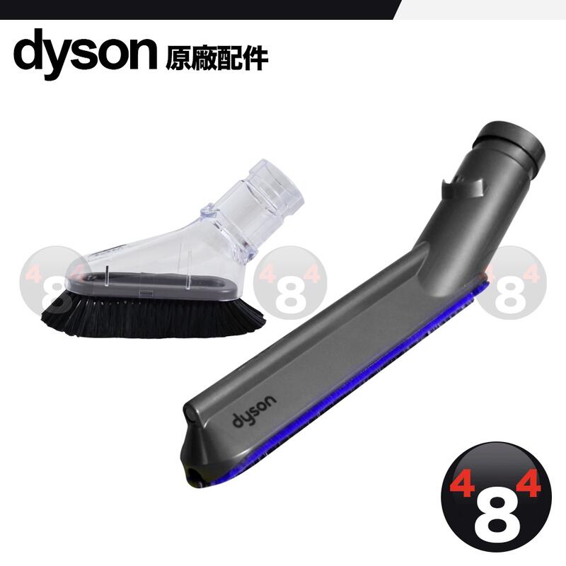 Dyson 戴森 原廠 V6 碳纖維軟質毛刷吸頭 小軟毛吸頭 DC59 DC62 DC74 HH08 SV09 SV08