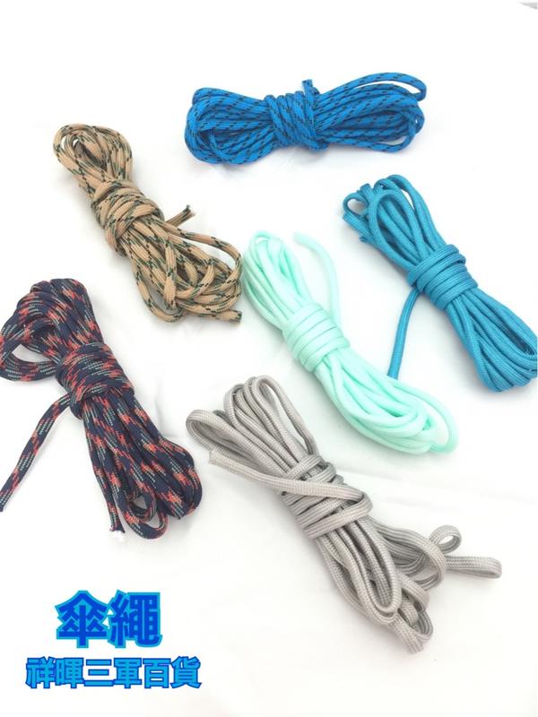 傘繩 營繩燈 傘繩插扣 塑膠插扣