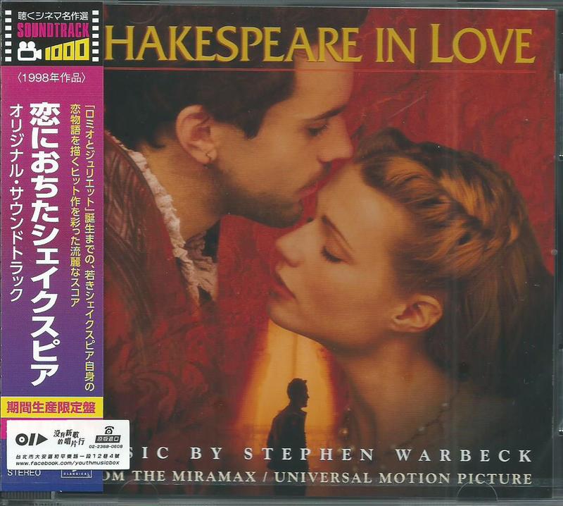 【限時特價】莎翁情史電影原聲帶 日本版 Shakespeare in Love 華麗巴洛克 Stephen War