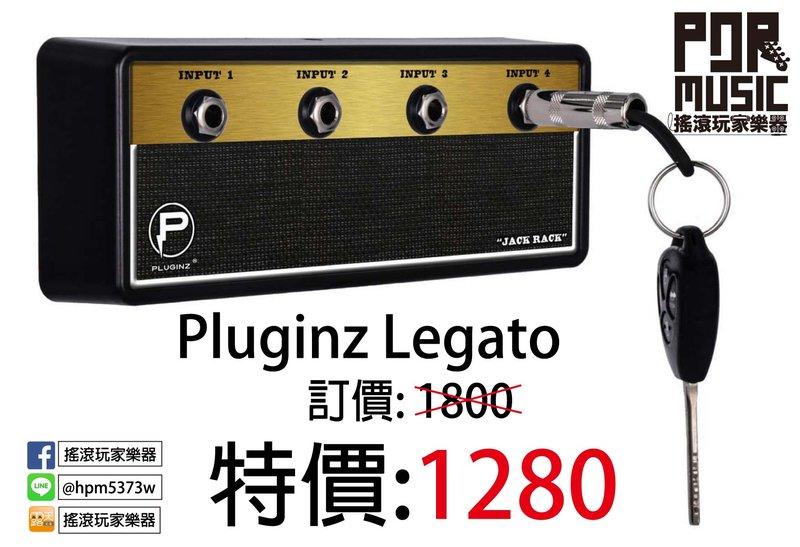 【搖滾玩家樂器】全新 免運 公司貨 Pluginz Legato 類似 Marshall 音箱頭 鑰匙座 鑰匙圈