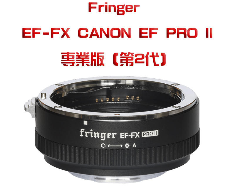 佳鑫相機＠（全新）Fringer轉接環EF-FX PRO II專業版/2代(自動對焦