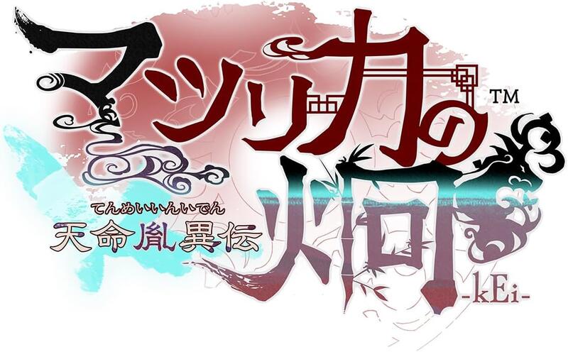 月光魚】預購'24.2.29發售純日版限定版附預約特典NS マツリカの炯-kEi 