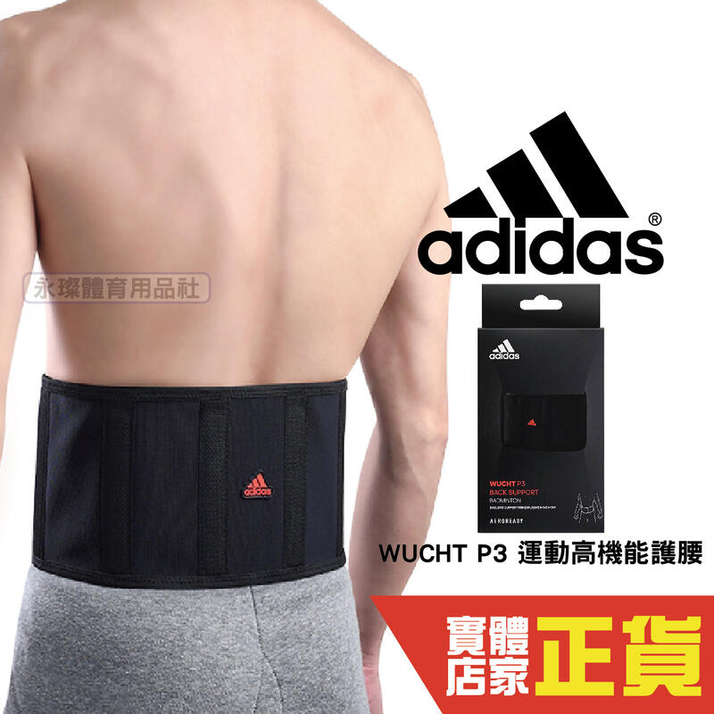 Adidas lumbar outlet support