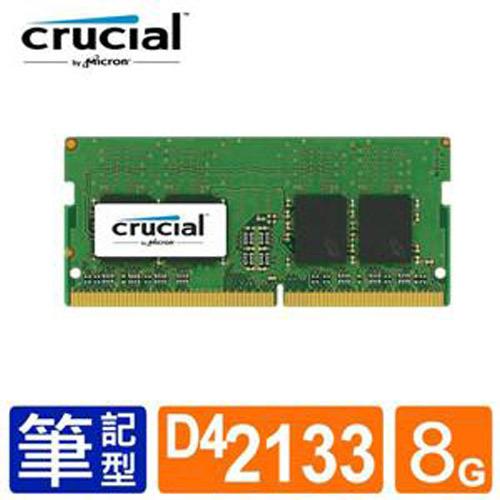 (缺貨勿擾)美光DDR4 2133 8G 8GB筆電 筆記型記憶體1.2V(非4G創見4GB廣穎威剛ADATA金士頓)