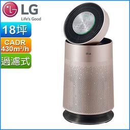 普羅米修斯★福利品 LG PuriCare 360°單層空氣清淨機 (送滑鼠)