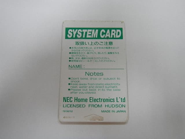 PC E 日版 System Card Ver2.0 (43861422) | 露天市集 | 全台最大的網路購物市集