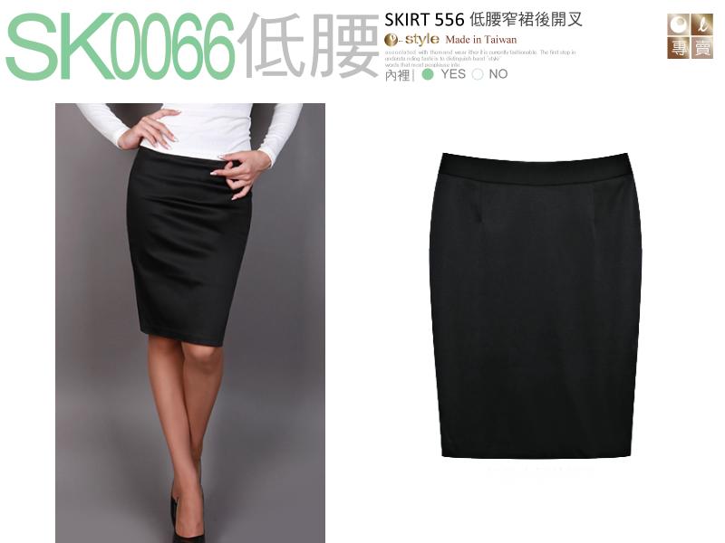 【SK0066】☆ O-style ☆低腰OL彈性光感窄裙、大~小尺碼日本韓國通勤款-MIT