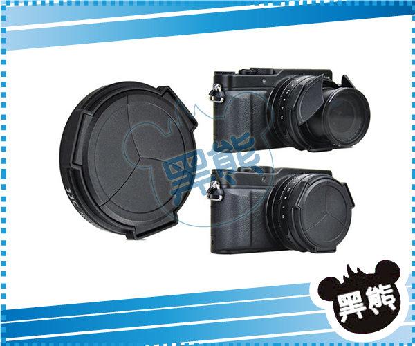 黑熊館 Panasonic LUMIX DMC-LX100 三片式自動鏡頭蓋 類單眼賓士蓋 免安裝LX100