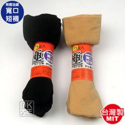 【DK襪子毛巾大王】台灣製 天鵝絨 加厚型 彈性短絲襪 (5雙)
