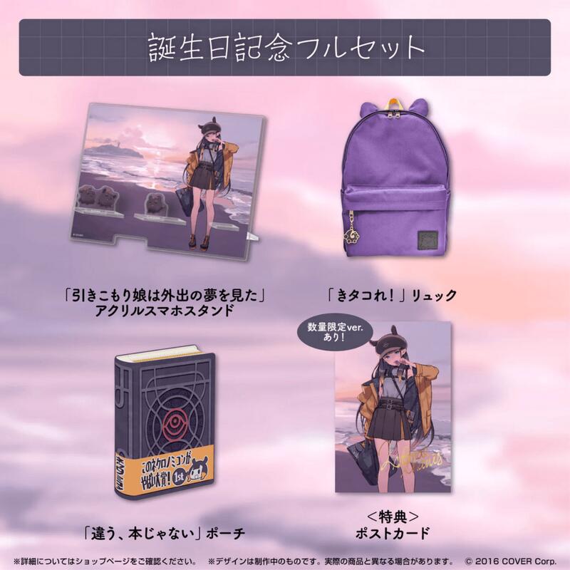 ゆう　伊夏 720 ml & 記念グッズセット　一伊那尓栖 伊夏 記念グッズセット – SAKEBOYS