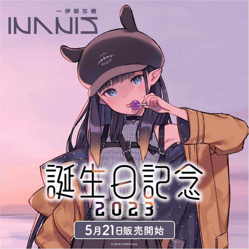 11月預購】Hololive 一伊那尓栖Ninomae Ina'nis 誕生日記念2023 包包 