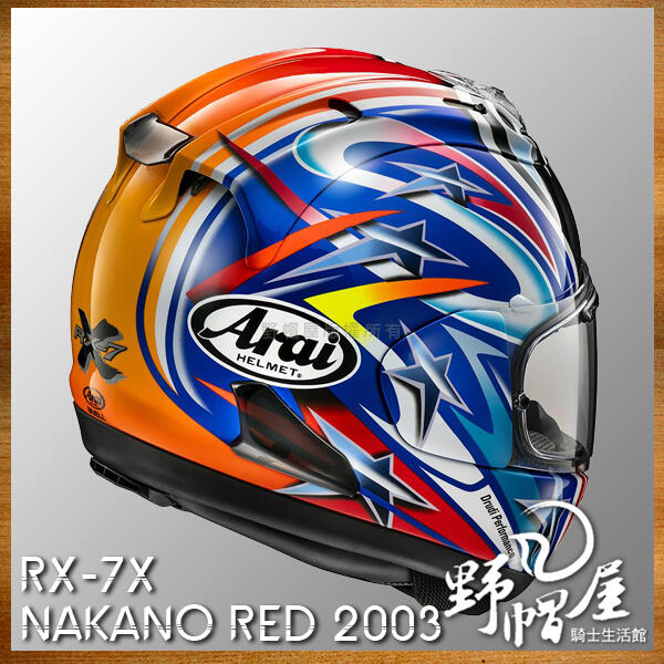新品☆RX-7X Nakano Red '99 特別受注 復刻 56design（ARAI RX