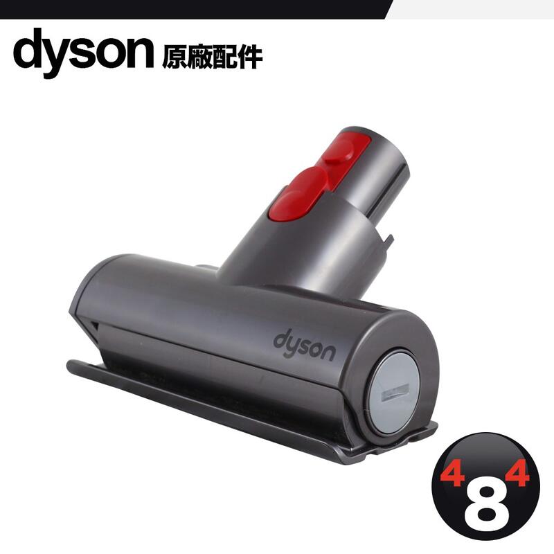 Dyson 戴森 原廠 V7 V8 V10 V11 V15 V12 SV18 迷你渦輪 電動渦輪 渦輪 吸頭 床墊 塵蟎