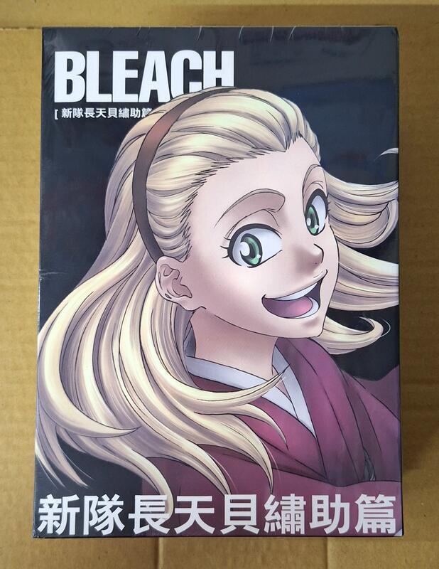Bleach死神 新隊長天貝繡助篇 (第168-189話 雙語發音 中文字幕) 正版全新DVD | 露天市集 | 全台最大的網路購物市集