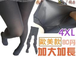 J-66 4XL加大-歐美尺碼丹尼褲襪【大J襪庫】3雙360...