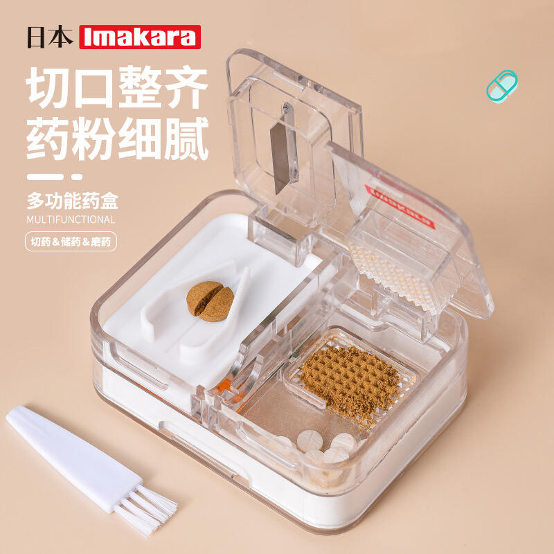 超實用必買 日本Imakara最新款 可切藥可磨藥 方形分格切藥器 便攜式分裝藥盒 隨身藥盒 藥品收納盒 攜帶型藥盒