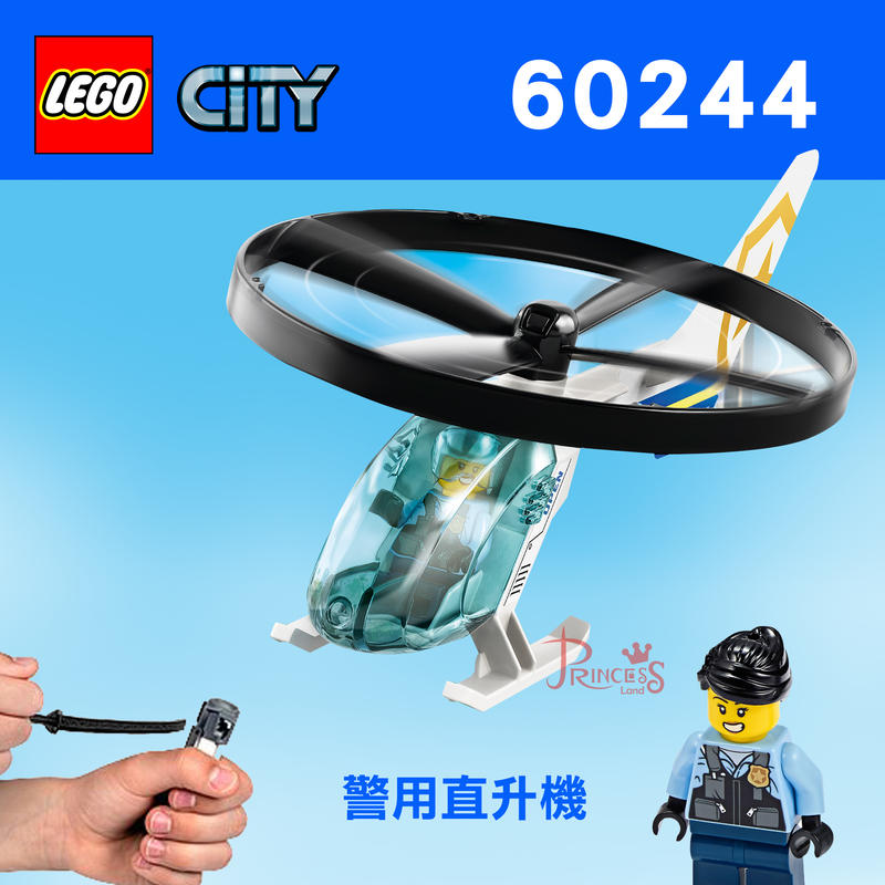 樂高王子 LEGO 60244 CITY 警用直升機 載具 拆賣 (含警察人偶) M029