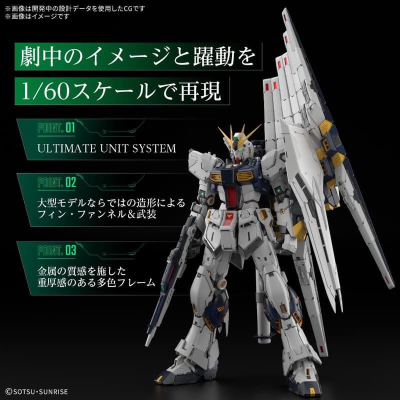 【鋼普拉】現貨 限量 BANDAI 萬代 PG UNLEASHED PGU 1/60 RX-93 v鋼彈 牛鋼 含地台