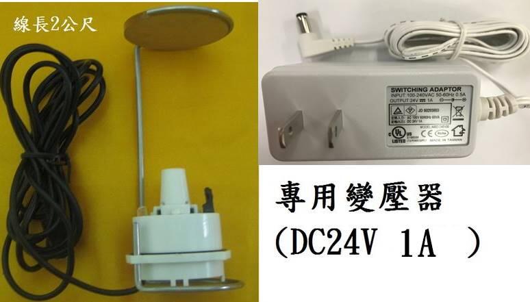 當天出貨 惠柏  (免運,台灣製造有保固書) 超音波霧化器 DC24V   (附變壓器) 霧化頭 霧化電路板