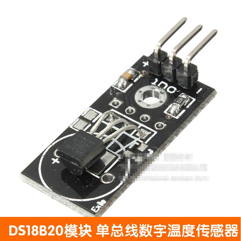 DS18B20模組 單匯流排數位18B20溫度感測器電子積木 相容for Arduino w1 056 [8008439