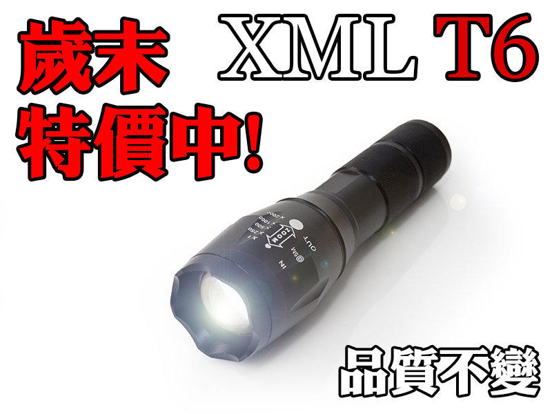 《堅持品質最便宜》最強變焦CREE XM-L T6 和U2一樣亮 18650&4號電池兩用款變焦超廣角強光手電筒