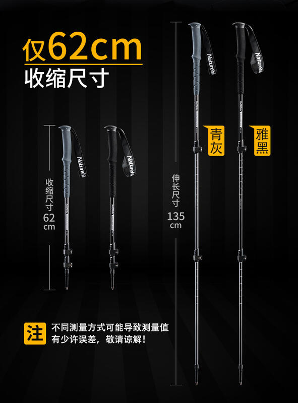 【山道具屋】Naturehike-NH 7075 輕量高硬度金屬扣航太鋁合金登山杖