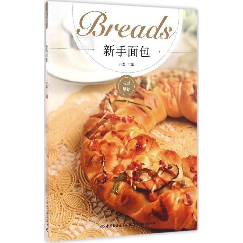 PW2【美食 食譜】新手面包