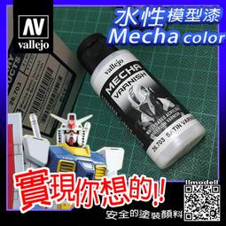 Vallejo Av Vallejo -liquid Varnish - 55ml Gloss Varnish