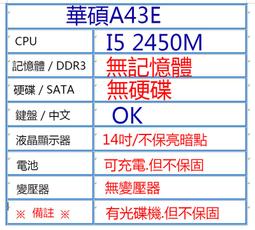 i5-2450m - 筆記型電腦(電腦電子) - 人氣推薦- 2023年10月| 露天市集