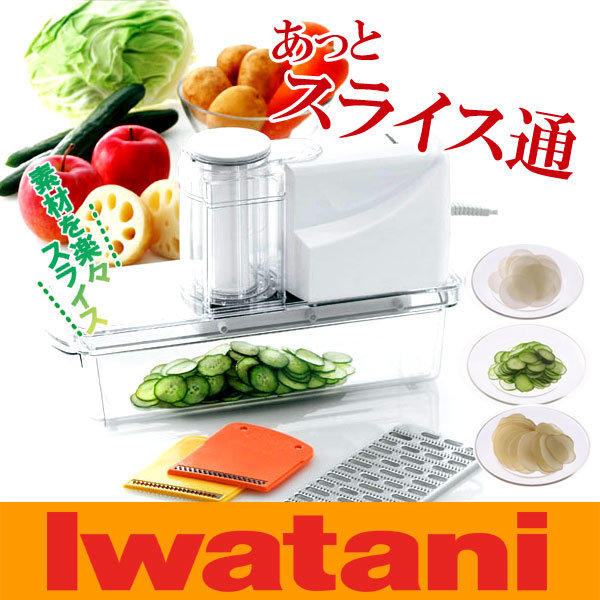 日本Iwatani IFP-60A食物調理機/食物切片機/切絲機