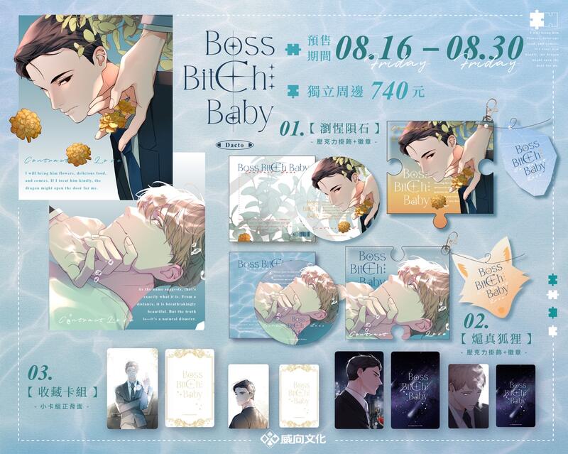 桔子書房/ BOSS BITCH BABY 特裝版 預購 珍珠棉或珍珠棉盒包裝 | 露天市集 | 全台最大的網路購物市集